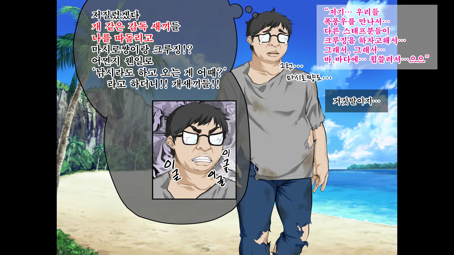 JK Gradol To Mujintou De Namapako! ~Sounan Shita Shima De Futari Dake No Seikatsu, Gaman Dekizu Ni Yarimakuri~ | JK 그라돌과 무인도에서 노콘섹스! ~조난당한 섬에서 둘만의 생활 참지 못하고 마구 해대기~